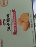 江中猴姑无糖猴头菇饼干高钙零食中老年人营养养胃食品送长辈礼盒540g 实拍图