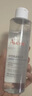雅漾（Avene）专研舒缓保湿水200ml 补水降敏修护敏肌爽肤水护肤晒后湿敷礼物  实拍图