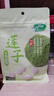 十月稻田 莲子 250g 半斤 湘潭产去芯磨皮白莲子 桂圆百合银耳羹煲汤食材  实拍图