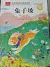 兔子坡 彩图注音版 世界名著小学语文课外阅读经典丛书 大语文系列 万物复书三年级 万物复书 开学季 实拍图
