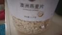 觅珍澳洲全麦燕麦片进口即食燕麦片0糖低脂肪无添加早餐减肥2100g 实拍图
