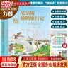 【当当】世界名著美绘珍藏--尼尔斯骑鹅旅行记小鹿斑比（美绘珍藏版） 刘媛媛直播推荐儿童绘本课外阅读图书 尼尔斯骑鹅旅行记（美绘珍藏版） 晒单实拍图