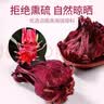 贡苑大朵洛神花茶100g手工精选新鲜干玫瑰茄搭陈皮山楂酸梅汤养生花茶 实拍图