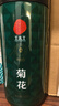 同仁堂品牌 北京同仁堂菊花茶100克 桐乡原产胎菊可搭枸杞玫瑰花化橘红 实拍图