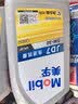 美孚（Mobil）全合成汽机油 5W-30 SP级1L纵驰JD7汽车保养京东养车京东自营 实拍图