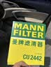 曼牌滤清器（MANNFILTER）空调滤清器空调滤芯CUK25040瑞虎8/8 plus瑞虎7/5/5X凯翼X5长方形 实拍图