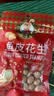 如水 鱼皮花生100g/袋 坚果炒货网红孕妇日本豆零食 一口回到小时候 实拍图