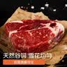 春禾秋牧 阿根廷安格斯原切上脑牛排200g 牛肉生鲜 风味浓郁 慢炖煎烤炒 实拍图