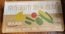京鲜生陕西正宗普罗旺斯西红柿净重3斤大果140g+水果番茄源头直发 实拍图
