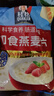 桂格（QUAKER）即食燕麦片1000克袋装 营养早餐 膳食纤维 零添加白砂糖 实拍图