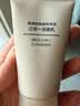 MUJI敏感肌用柔和净透三合一洁面乳 男士/女士30ml七夕礼物 实拍图