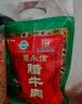 贾永信1480g腊牛羊肉葫芦鸡甄选年货礼盒陕西西安特产中华老字号清真 实拍图