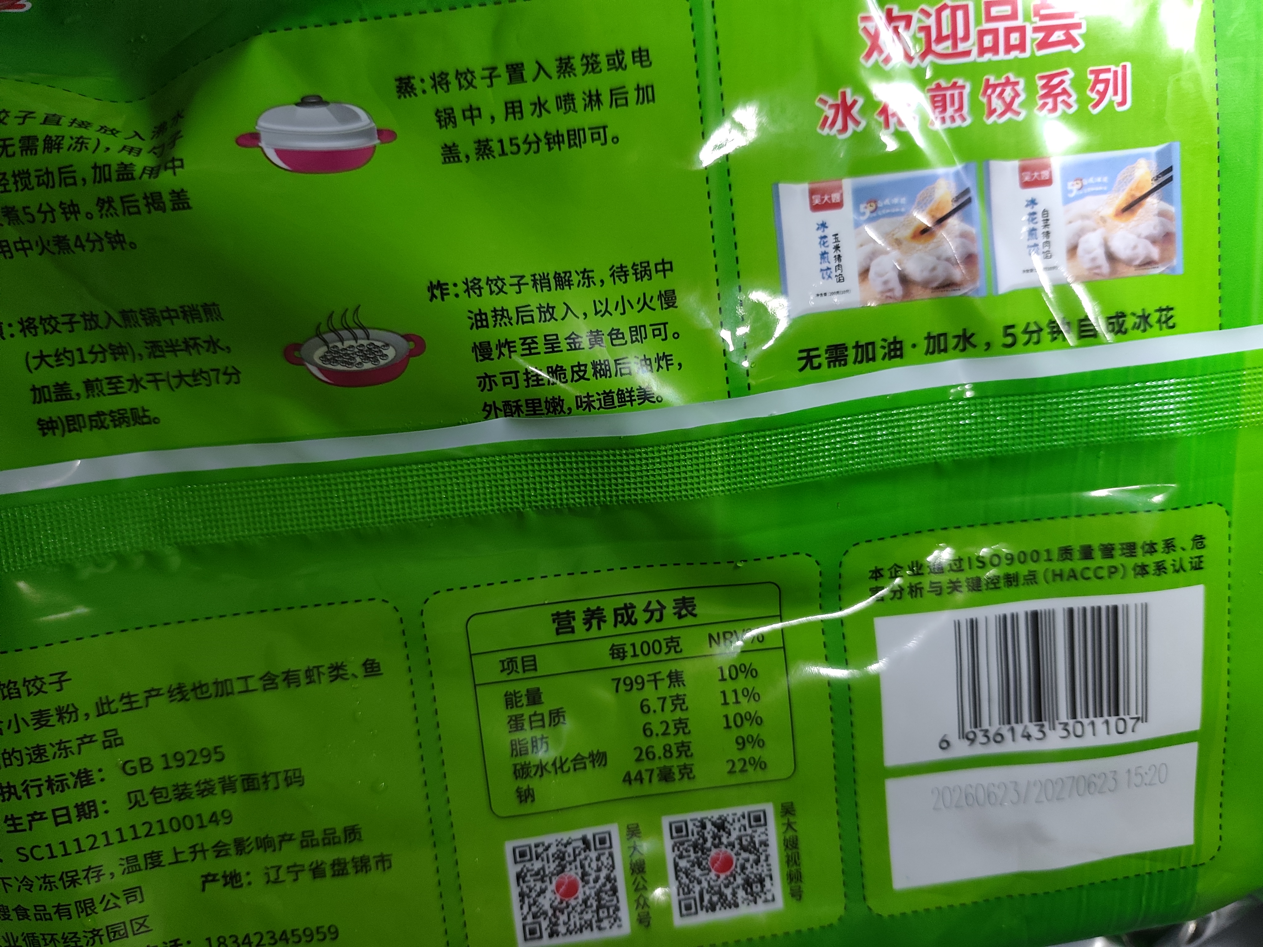 吴大嫂 东北水饺 猪肉玉米饺子 800g 40只 速冻饺子蒸饺 早餐半成品速食 实拍图