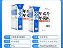 2027【北京高考真题汇编】3年高考2年模拟北京专用三年高考二年模拟2026大一轮复习学案北京版三二32金典科学备考 地理 实拍图