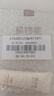 稀物集松茸氨基酸洁面乳20g+修护面膜1片（付费试用） 实拍图
