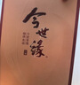 今世缘 典藏5 浓香型/幽雅醇厚型 白酒 42度 500ml*1瓶 单瓶装 实拍图