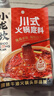 小龙坎川式火锅底料150g/袋 牛油麻辣四川特产老火锅冒菜底料 实拍图