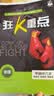 2027高一上册必刷题必修一2026秋季新版高中必刷题必修第一册RJ人教版新教材高中课本同步练习册教辅必修1人教版同步狂K重点新高考实验班必修课初升高衔接 3本】数物化（推荐使用）人教版 实拍图