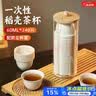 八千行一次性功夫茶杯茶具60ml稻壳茶杯高档加厚耐热品茗茶杯240只+杯架 实拍图