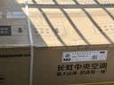 长虹新品首发 长虹中央空调风管机一拖一1.5匹一级能效CHR36FW/ZC1+R1 外机单排纯铜管 实拍图