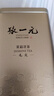张一元茉莉花茶叶毛尖浓香型新春茶老北京伴手礼物口粮茶特种300g礼盒装 实拍图