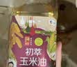 初萃 中粮玉米胚芽油900mL 非转基因食用油 一级 物理压榨 实拍图