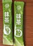 养益君 纯抹茶粉150g（5g*30条）健康冲饮抹茶拿铁蛋糕烘焙用无添加饮品 实拍图