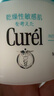 珂润（Curel）补水保湿舒缓修护敏感肌男女士进口护肤品生日礼物 保湿面霜70g 实拍图