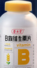 养生堂高含量VB150片多种复合维生素b12b2b6vb叶酸烟酰胺补充能量 实拍图