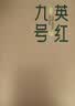 七春广东英德古树红茶特级茗茶英红九号中秋教师节礼盒送长辈领导250g 实拍图