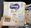MOONY尤妮佳极上中包装纸尿裤M44片(6-11kg)极光薄 实拍图