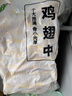 上鲜翅中净重2斤+鸡爪净重2斤 精修去甲鸡爪鸡翅中翅膀鸡肉 源头直发 实拍图