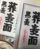 陈克明荞麦面粗粮健康营养速食面条低脂杂粮速食早餐挂面 无盐黑麦荞麦面 150g*10袋 实拍图