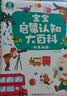 宝宝巴士启蒙套餐基础版点读笔1-3岁早教幼儿玩具儿童玩具 实拍图