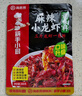 海底捞麻辣小龙虾底料调味料200g 麻辣油焖大虾香辣蟹炒花甲解馋夜宵 实拍图