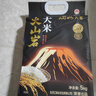 响水火山岩石板大米5kg/10斤 原粮稻花香2号核心产区 东北大米香米  实拍图