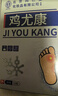 同仁堂鸡眼膏鸡眼贴去脚根去无痛脱落鸡眼膏贴肉刺药膏无痛脱落连根拔 实拍图
