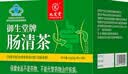 九芝堂肠清茶通便茶润肠润通肠清茶桑叶决明子草本配方男女通用排便 32g 实拍图