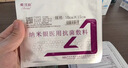 保赫曼银离子敷料保赫曼德湿银AtraumanAg压疮褥疮溃疡银离子杀菌抗感染 499571 5x5cm 5片 实拍图