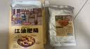 思其味江油肥肠 200g 四川特产香辣红烧猪大肠卤肥肠熟食下酒菜火锅食材 实拍图
