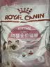 皇家猫粮 幼猫猫粮K36-适用于12月龄50g*3 实拍图