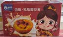 俏侬 乳脂蛋挞液1kg/2袋 动物淡奶油+牛奶≥70% 蛋挞皮空气炸锅半成品 实拍图