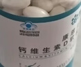 康恩贝 钙D软胶囊200粒 钙片钙d维生素d 中老年成人男女液体 补钙 实拍图
