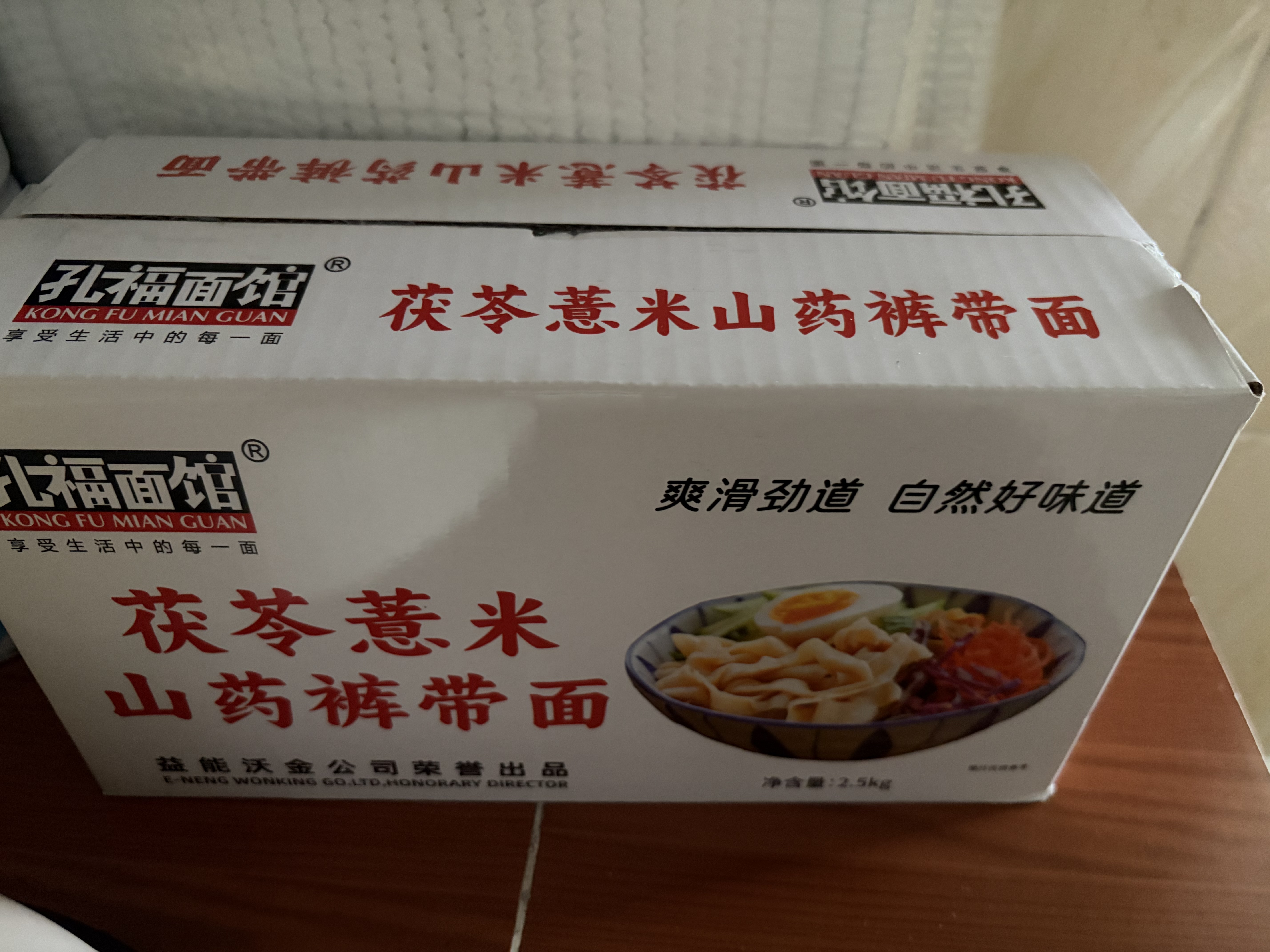 孔福面馆 茯苓薏米山药裤带面5斤 0脂肪宽面挂面油泼面刀削面条 实拍图