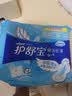 护舒宝瞬洁丝薄卫生巾量多日用284mm18片姨妈巾试用京东自营官方旗舰 实拍图