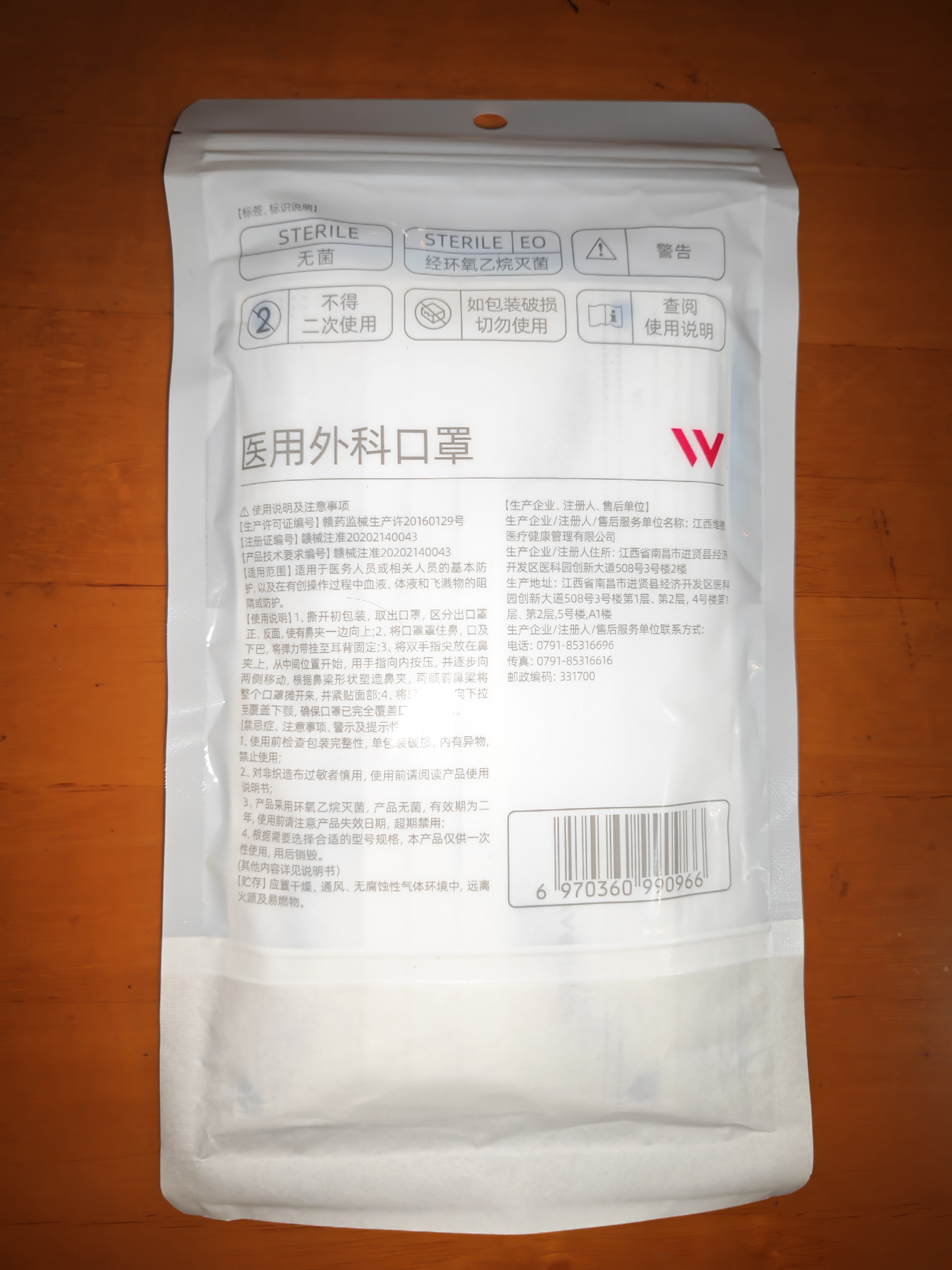 维德（WELLDAY）成人低阻力医用外科一次性口罩泡泡纱成人防尘防晒薄过敏透气10只 实拍图
