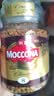 摩可纳（Moccona）经典8号+意式浓缩10号冻干速溶黑咖啡共200g 深烘进口拿铁美式0糖 实拍图