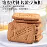 麦酥园 全麦粗粮饼干无糖精杂粮食品健康控糖健身早餐休闲零食品2斤 实拍图
