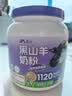 圭山黑山羊奶粉中老年人学生成人孕妇送礼高钙补钙800g/罐送礼送爸妈 实拍图