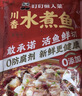 叮叮懒人菜川香水煮鱼450g 生鲜预制菜半成品快手菜家常菜川味家宴菜 实拍图